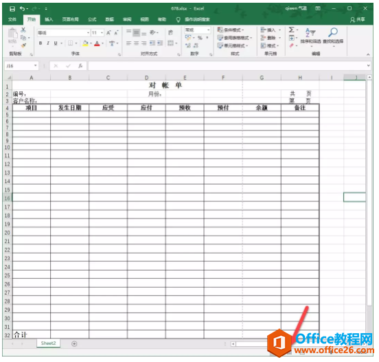 如何把 excel 文档调到一页纸上百分之百打印出来1