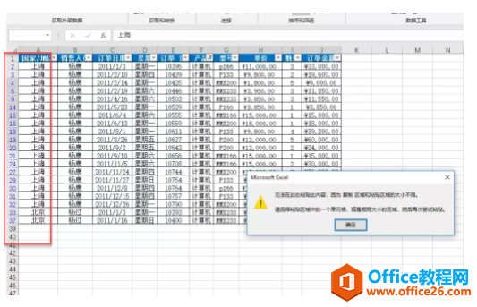 excel 筛选后的表格数据如何贴到另一个表格里 实现教程