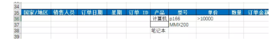 excel 筛选后的表格数据如何贴到另一个表格里 实现教程