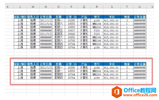 excel 筛选后的表格数据如何贴到另一个表格里 实现教程