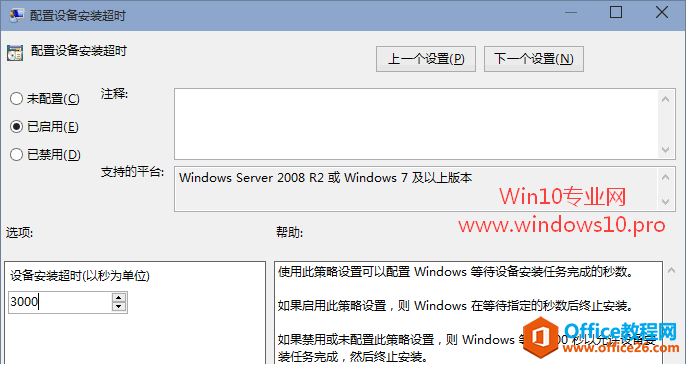 Win10预览版驱动安装超时（错误代码0x000005b4）的解决方法：组策略“配置设备安装超时”