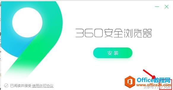 安装360浏览器的注意事项有哪些？