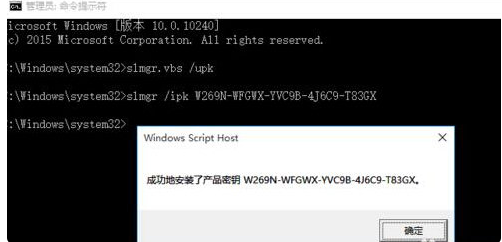 win10官方镜像需要激活码