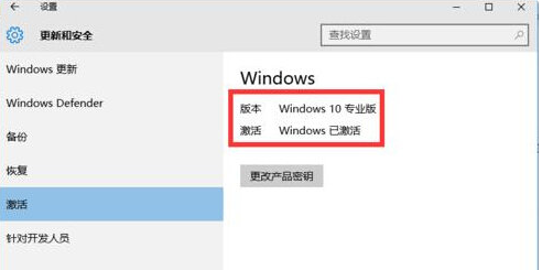 win10官方镜像需要激活码