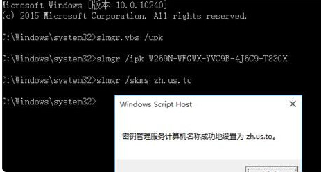 win10官方镜像需要激活码