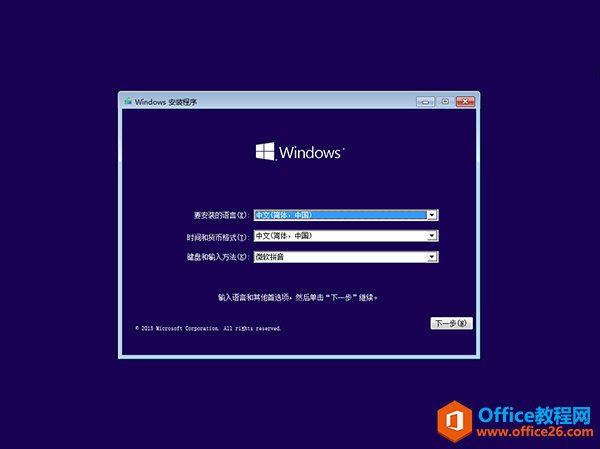 微软原版win1064位