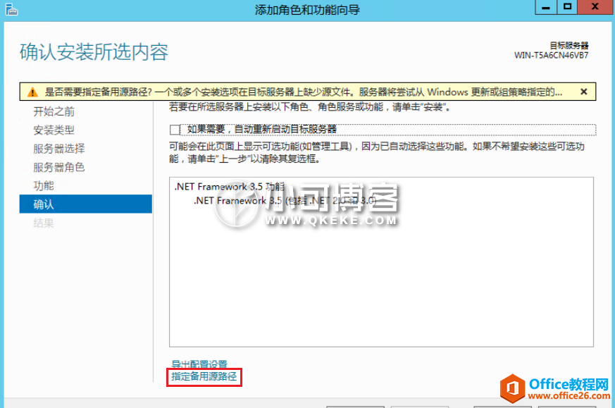 Windows Server2012 R2 无法安装.NET Framework 3.5的解决方法