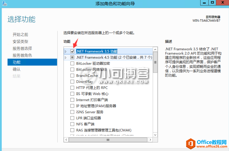 Windows Server2012 R2 无法安装.NET Framework 3.5的解决方法