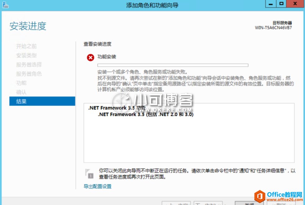 Windows Server2012 R2 无法安装.NET Framework 3.5的解决方法