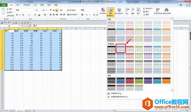 Excel中你还在辛辛苦苦的给表格排版吗？