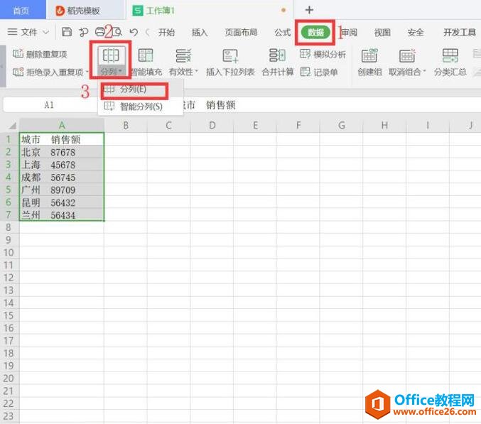 Excel表格技巧—如何将Excel中的一列变为多列