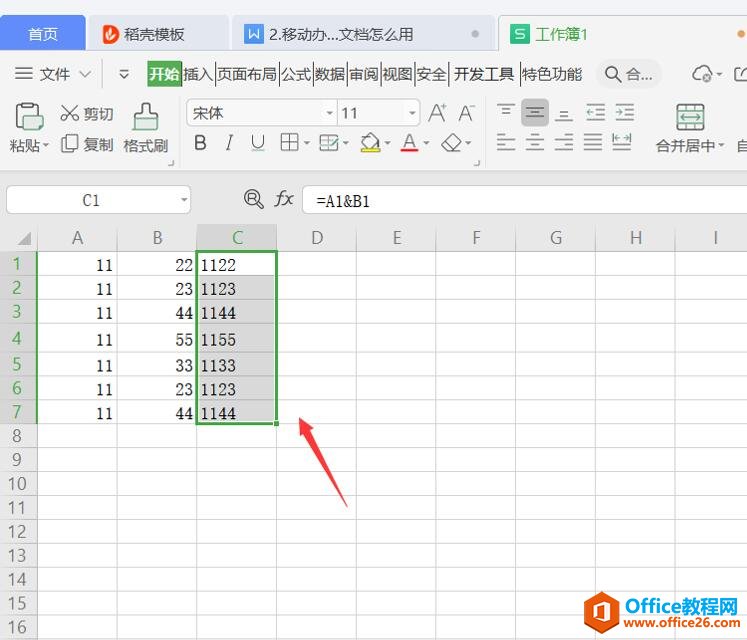 Excel 表格技巧—Excel 如何快速合并两列数据