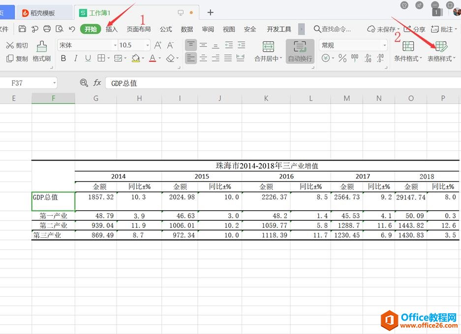 Excel 表格技巧—你会用 Excel 的表格样式吗