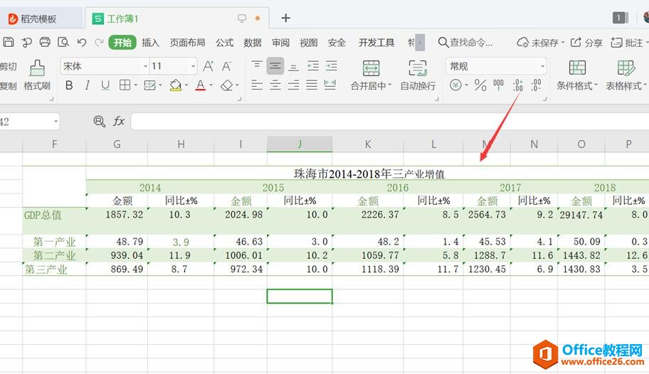 Excel 表格技巧—你会用 Excel 的表格样式吗