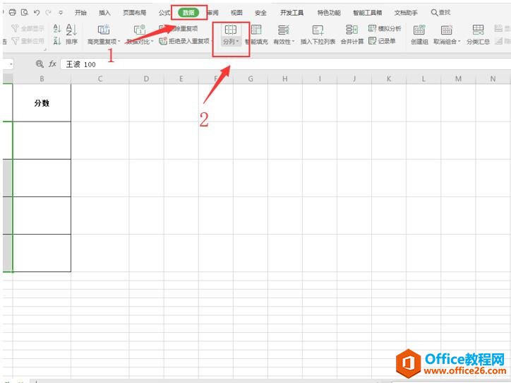 Excel 表格技巧—如何将Excel表格里的单元格一分为二