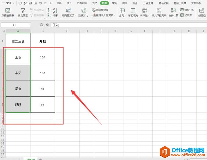 Excel 表格技巧—如何将Excel表格里的单元格一分为二