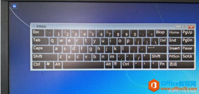 没有键盘，怎样用鼠标输入开机密码？
