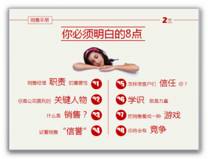 162348bf3yrb8r5y34rvrf.png.thumb 300x230 PPT配色：从单色调开始――浅谈PPT色彩搭配技巧