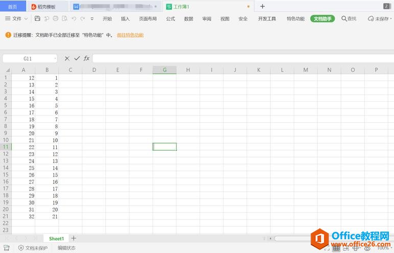 Excel 表格技巧—Excel表格中输入数字就自动变了，该怎么办