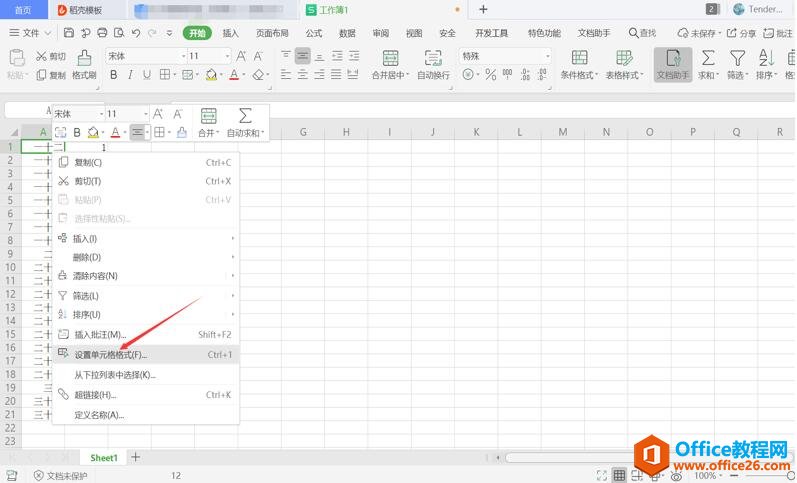 Excel 表格技巧—Excel表格中输入数字就自动变了，该怎么办