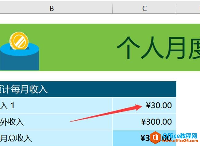 Excel 表格技巧—如何实现两个Excel表格同步更新