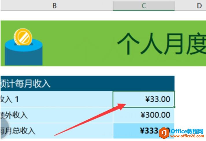 Excel 表格技巧—如何实现两个Excel表格同步更新