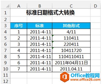 excel年月日格式转换