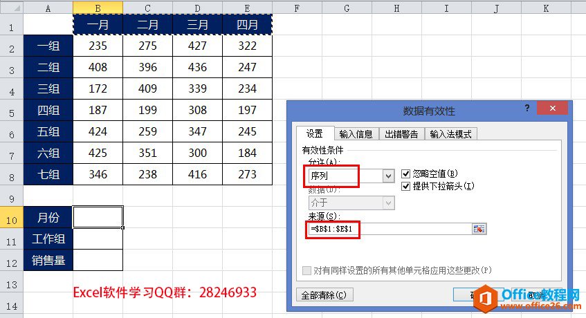 excel查找后高亮显示