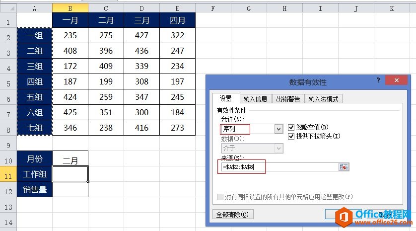 excel 选中单元格高亮