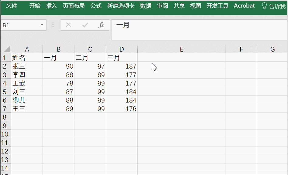 excel 如何利用筛选快速生成动态图表1