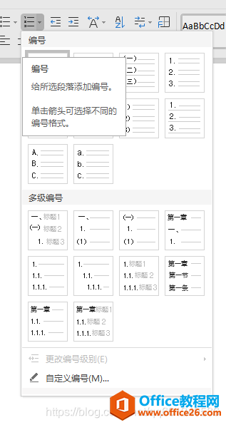 WPS对于论文文献的插入和引用实现教程