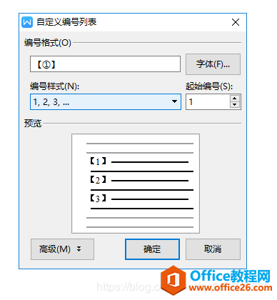 WPS对于论文文献的插入和引用实现教程