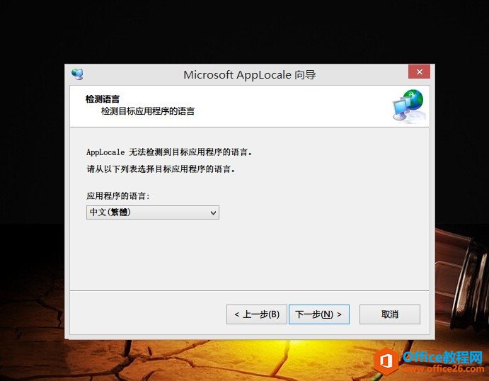 解决Windows 8.1系统下战地3兼容性的问题  