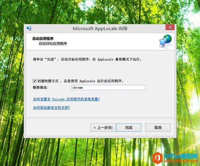 解决Windows 8.1系统下战地3兼容性的问题  