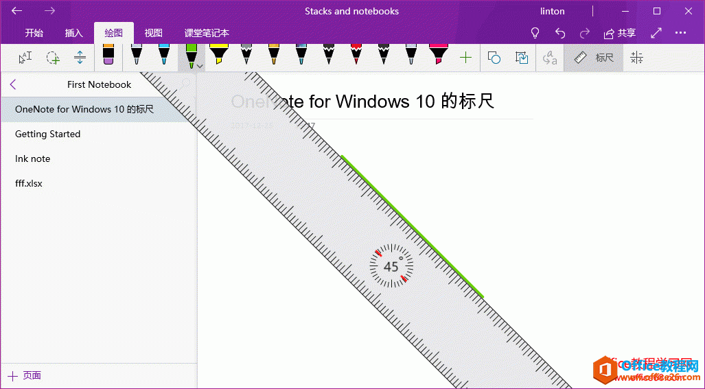 OneNote 的标尺功能在哪里？