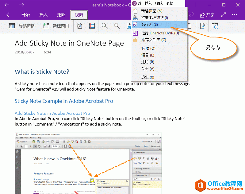 保存 OneNote UWP 内容为 HTML 文件