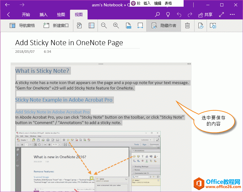 在 OneNote UWP 中选中要保存为 HTML 的内容