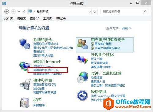 Windows 8系统如何使用Windows网络诊断功能修复网络故障  