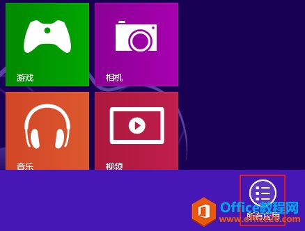 Windows 8系统误删开始屏幕桌面图标如何找回