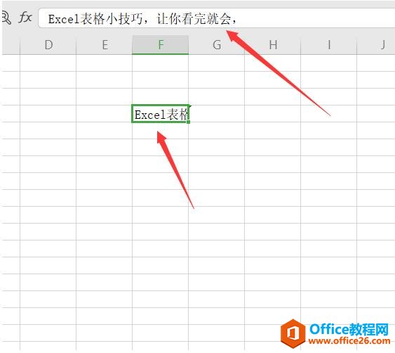 表格技巧—Excel表格中字数太多显示不全怎么解决