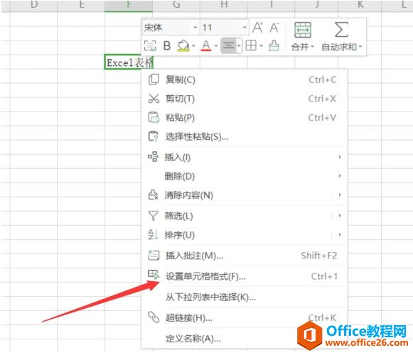 表格技巧—Excel表格中字数太多显示不全怎么解决