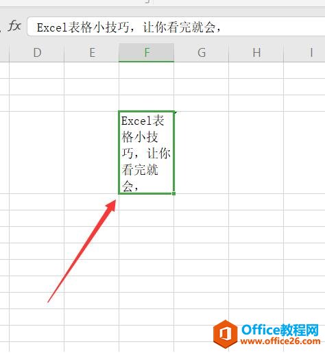 表格技巧—Excel表格中字数太多显示不全怎么解决