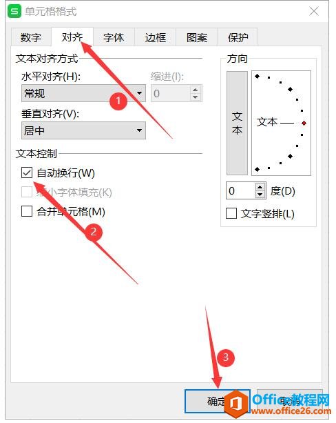 表格技巧—Excel表格中字数太多显示不全怎么解决