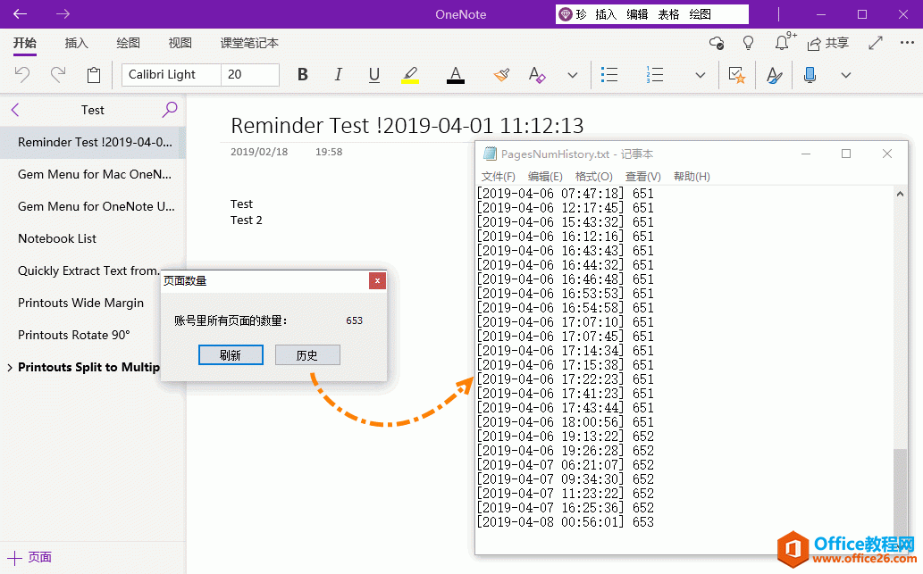 查看笔记数量历史 