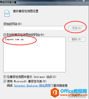 Windows 下IE浏览器登陆中国银行网银无法输入密码的解决方案