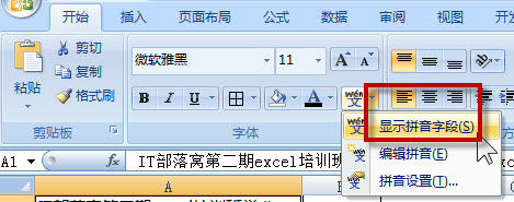 excel设置行距