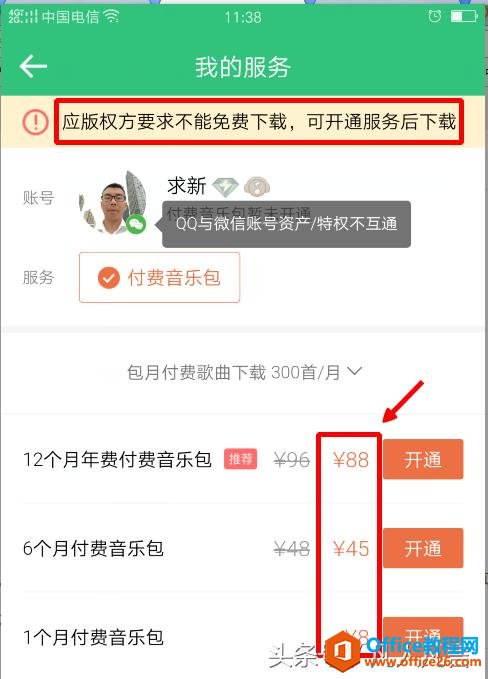 视频老是不能下载是怎么回事？