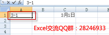 excel输入数字变日期