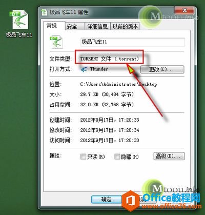 torrent文件怎么打开？高速下载torrent我有我方法！-穆童博客