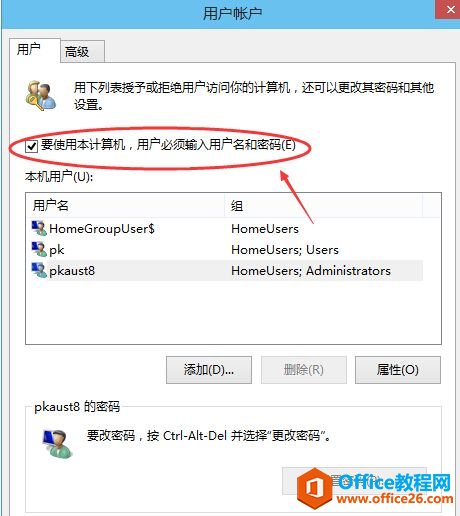 Windows10怎么取消开机密码-第3张图片